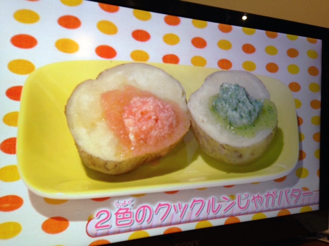 【11/12(水)放送】2色のクックルンじゃがバター