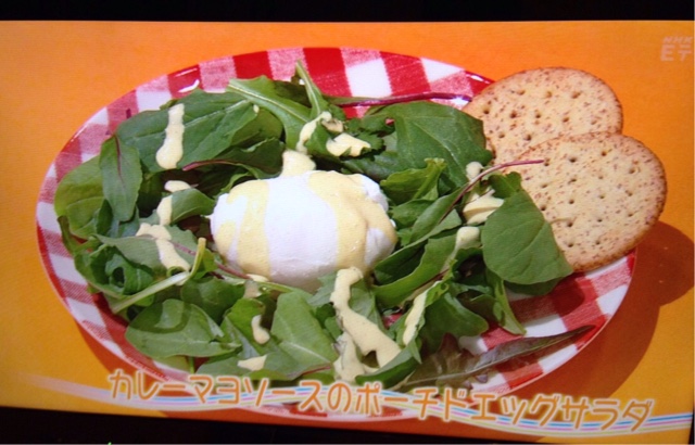 カレーマヨソースのポーチドエッグサラダ