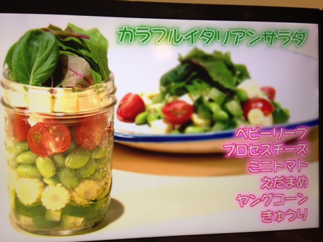 おしゃれなサラダの作り方【2015.5.28放送】