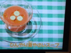 ひんやり夏野菜スープ